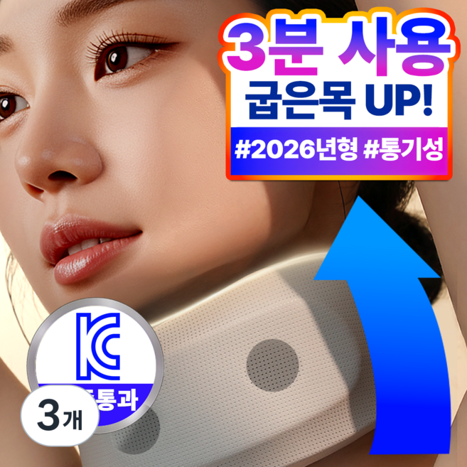 필모어 5세대 쿠션형 목보호대 밴드 통풍형, 3개