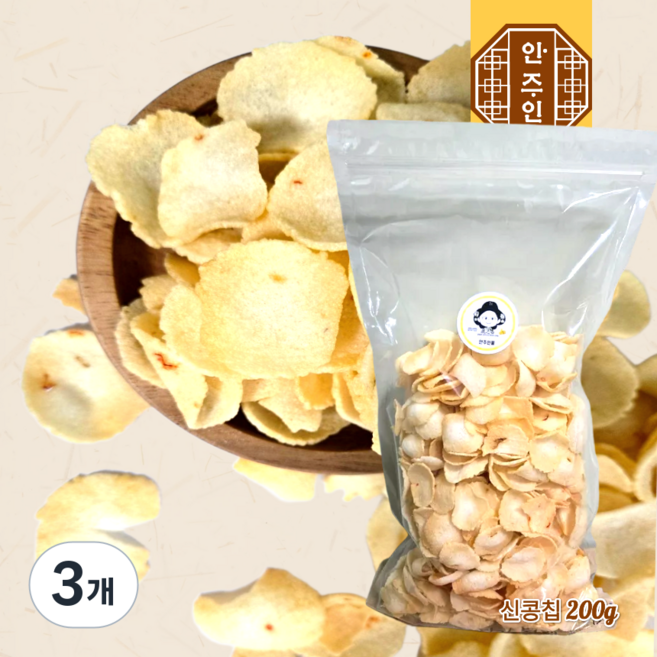 신콩칩 카사바칩 돼지감자칩 주전부리 건강 웰빙 간식, 200g, 3개