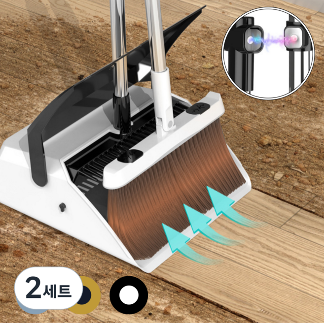 아르본드 싹쓸이 빗자루 쓰레받이, 블랙, 2세트