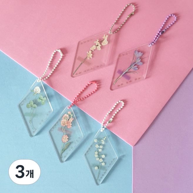 인도사이다 꽃길여담 키링 백참 가방꾸미기 에어팟키링 자동차 키홀더, 은방울꽃_화이트, 3개