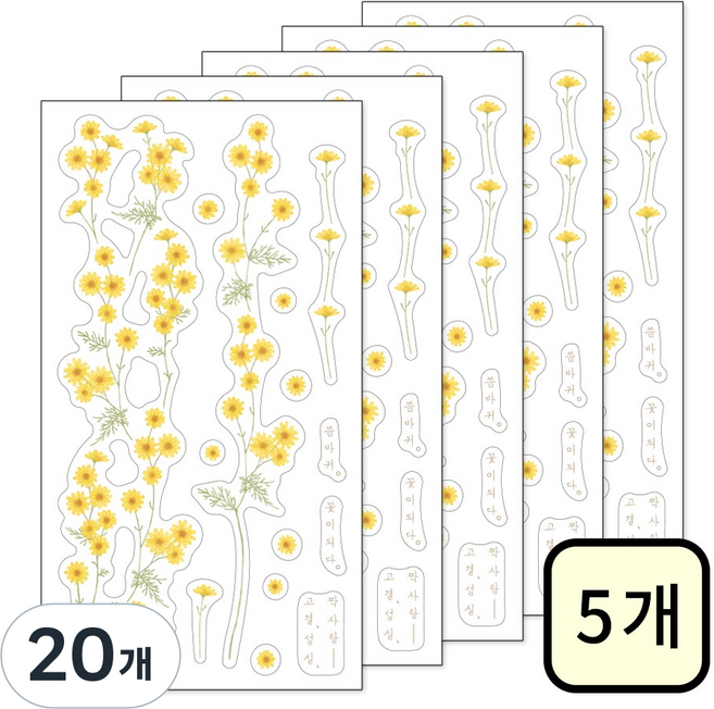 인도사이다 꽃 사이 꽃 스티커, 20개, 씀바귀