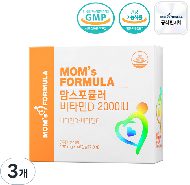 비타민D 2000IU 임산부 수유부 뼈건강 2개월분, 3개, 60회분