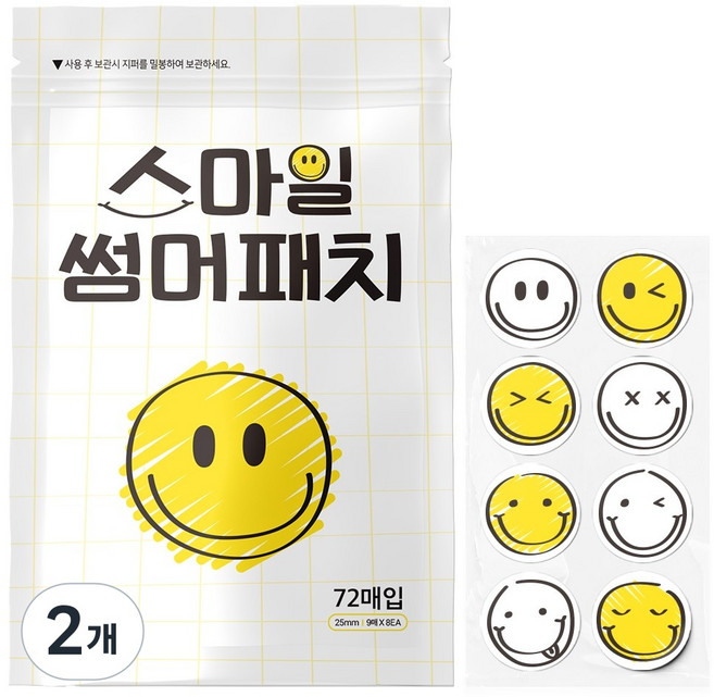 국내제조 스마일 썸머패치 유아 어린이 야외활동 스티커 72P, 2개