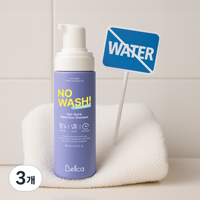 벨카 물없이 쓰는 샴푸 워터리스 노워시 약국 비건 임산부 입원용 드라이샴푸, 3개, 200ml