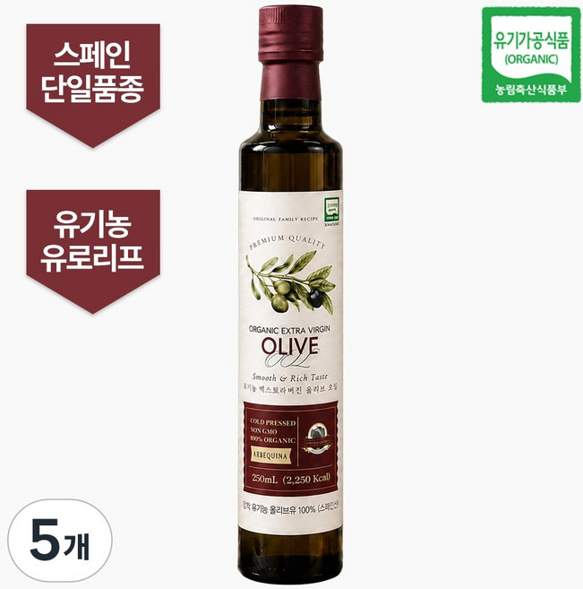 올리오리아 아르베키나 유기농 엑스트라버진 올리브오일 최고급 단일 품종 스페인, 5개, 250ml