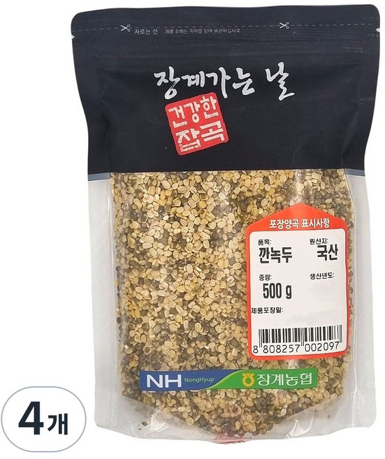 [농협] [25년산] 장수 장계농협 국산 깐녹두, 500g, 4개