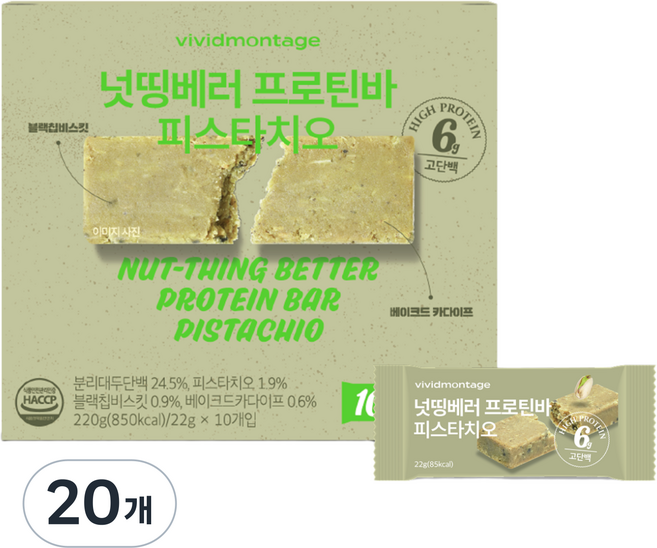 비비드몽타주 넛띵베러 프로틴바 피스타치오, 20개, 22g