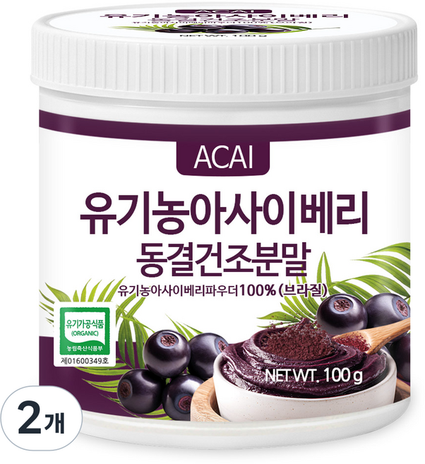 푸른들판 유기농 동결건조 아사이베리 분말 100% 브라질, 2개, 100g