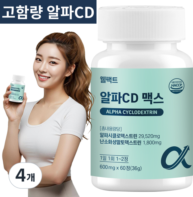 웰팩트 알파CD 맥스 고함량 HACCP 인증, 4개, 60정