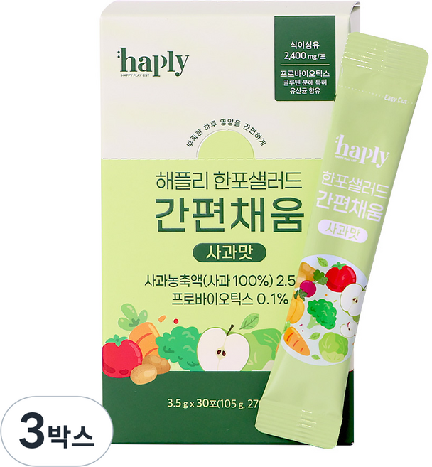 해플리 본사 해플리 한포샐러드 간편채움, 3박스, 30회분