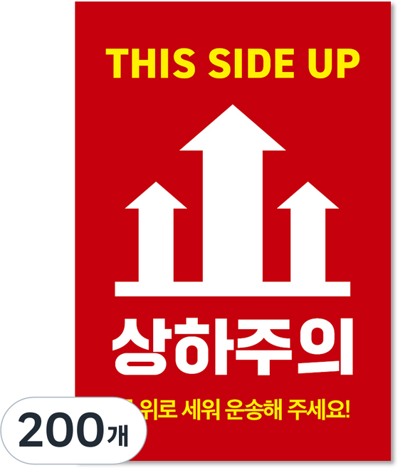 모디공작소 상하주의 택배 스티커 (소량 구성), 레드, 200개