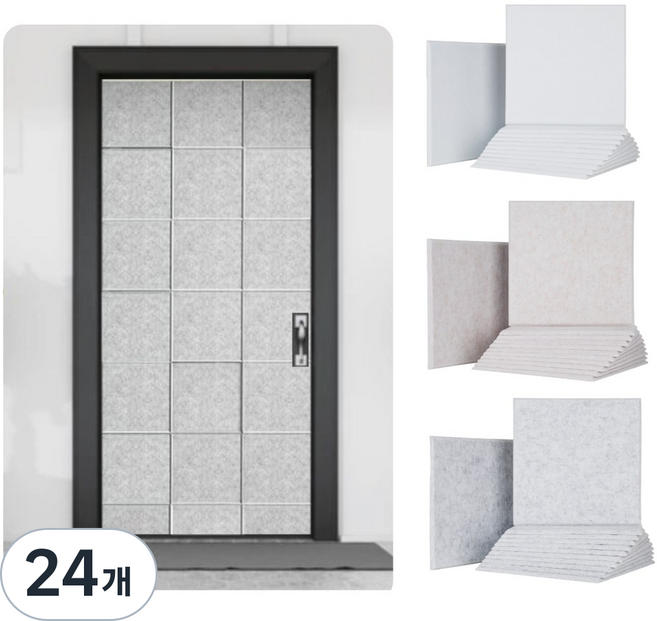 온빛 자석형 현관문 방음판 흡음재 30cm30cm 9T, 24개, 자석형 베이지