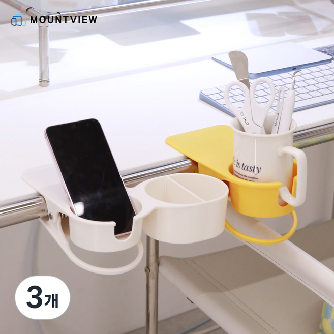 마운트뷰 데스크 책상 집게 컵홀더 받침 헤드셋 걸이, 화이트 확장형 [LX944], 3개
