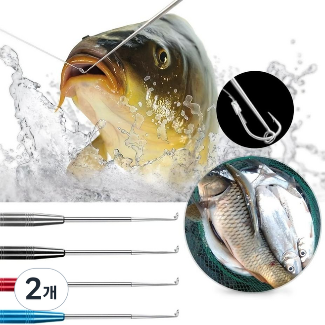 스테인리스 딥타입 낚시 바늘 제거기 훅 리무버, 레드, 2개