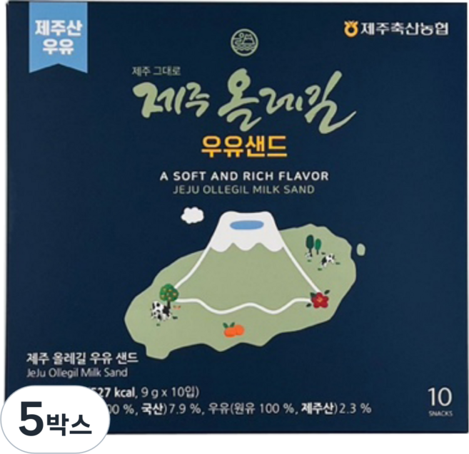 제주 올레길 우유샌드 랑그드샤 특산품 선물 우유 쿠키 크래커, 5박스, 90g