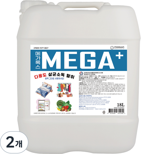 메가록스 살균소독제, 2개, 18L
