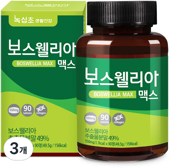 [녹십초] 보스웰리아 맥스 보스웰릭산65% 300Da어린콜라겐함유, 90정/1병/3개월, 3개, 90정 - 쿠팡