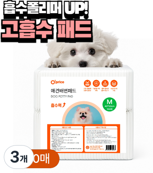 오프라이스 프리미엄 애견배변패드 (고흡수 패드), 3개, 100개입