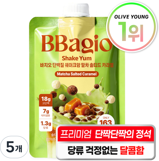 바지오 단백질 쉐이크얌 말차솔티드카라멜, 5개, 45g