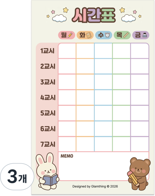 직접 써서 만드는 시간표 카드 케이스 키링, 3개, 화이트스프링