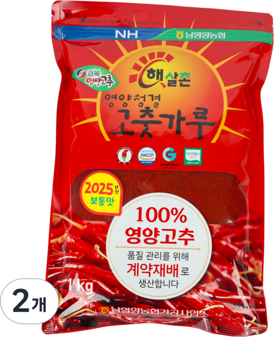 남영양농협 햇살촌 영양청결 고춧가루 보통맛, 1kg, 2개