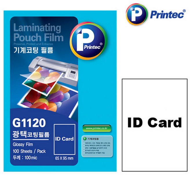 [118397]라미네이팅 파우치필름(G1120/65*95/100mic/프린텍), 단품
