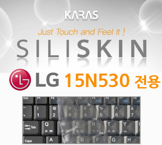 LG 15N53 15N530 15ND530 멀티코팅 문자인쇄컬러키스킨, 실리스킨