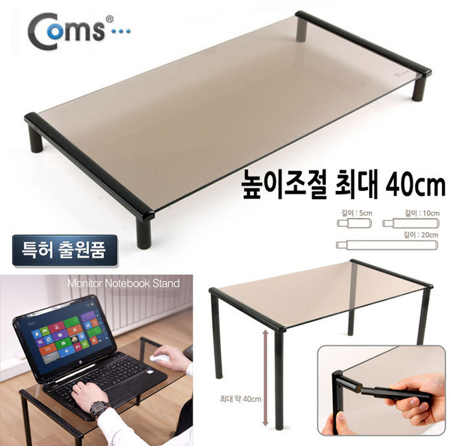 Coms 튼튼한 높이조절 안전강화유리 모니터받침대 받침