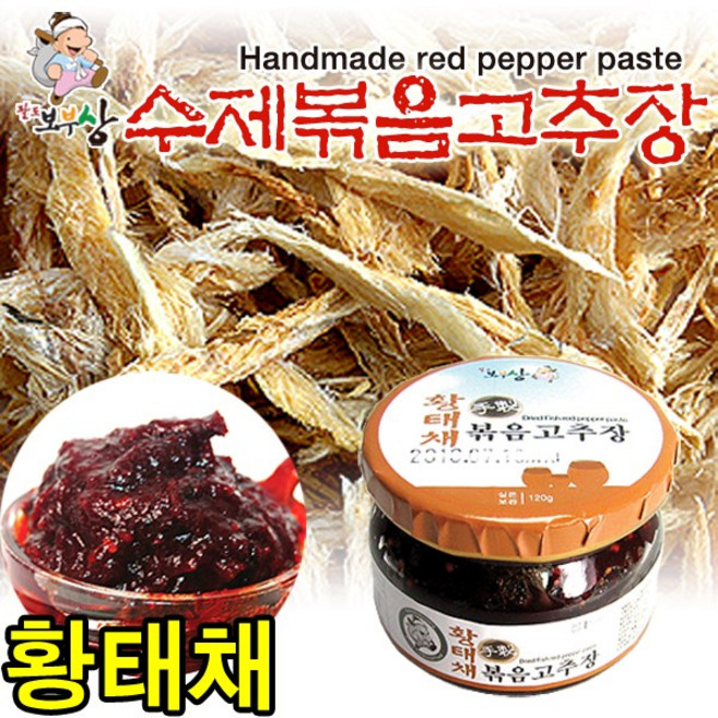 팔도보부상 황태채 볶음고추장120g, 120g, 1개