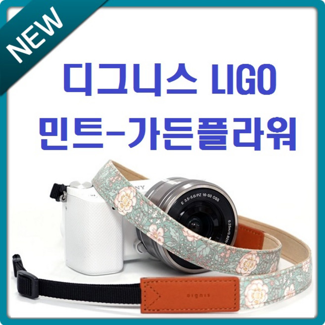 [디그니스] LIGO 카메라넥스트랩, 민트 가든플라워, 1개
