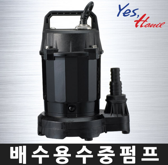 한일전기 청수 배수용 소형 수중펌프 IP-217 1/6HP, 1개
