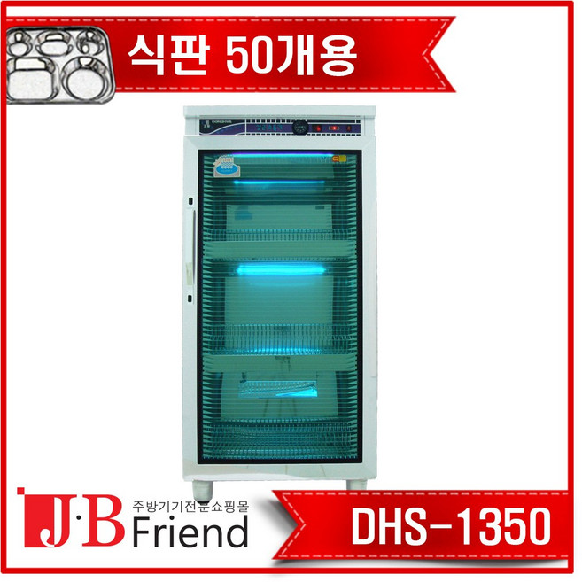 식판소독기 자외선소독기살균건조기 DHS-1350, 단품