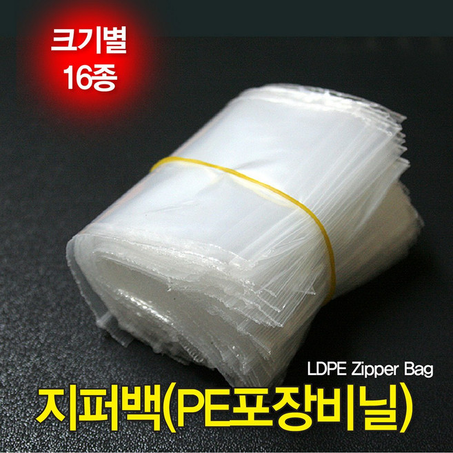 윤성가구시스템 지퍼백
