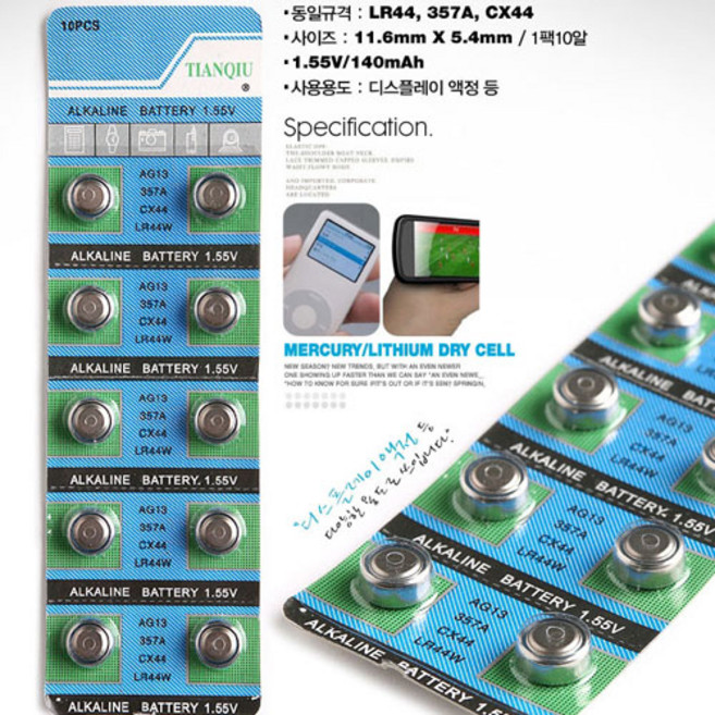 수은건전지 AG3 AG4 AG10 AG13(LR44) CR2032 CR2025 CR1616, 1개