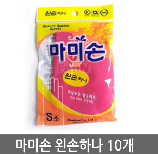 D마미손 왼손하나 10개 (사이즈선택) 고무장갑 마미손고무장갑 주방장갑 주방용품 청소용품, 핑크, 소(S)