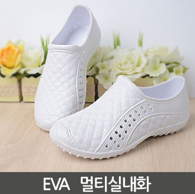 EVA 멀티실내화