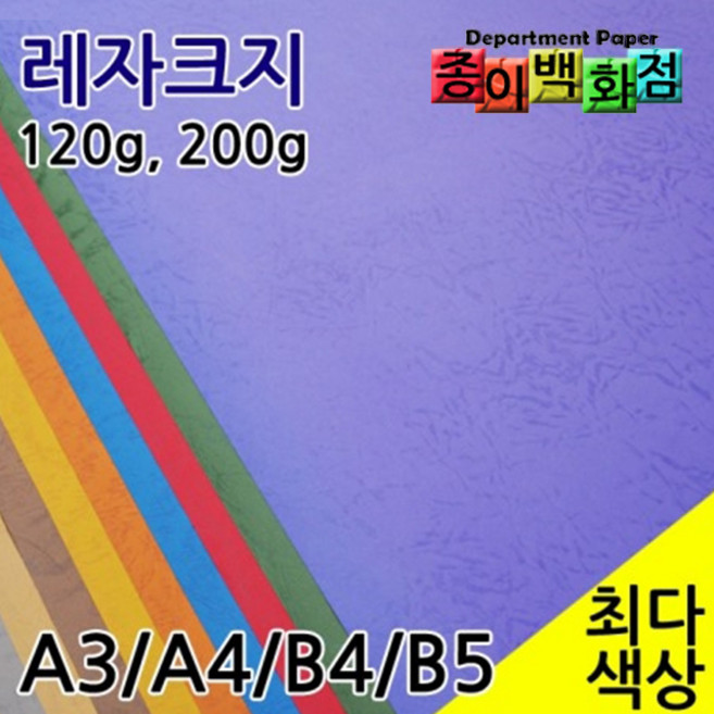 영신페이퍼 종이백화점 레자크지, 03.회색, 25매