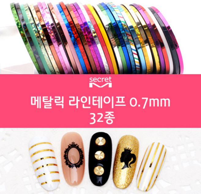 시크릿엠 네일아트 라이테이프(0.7mm), 민트, 1개