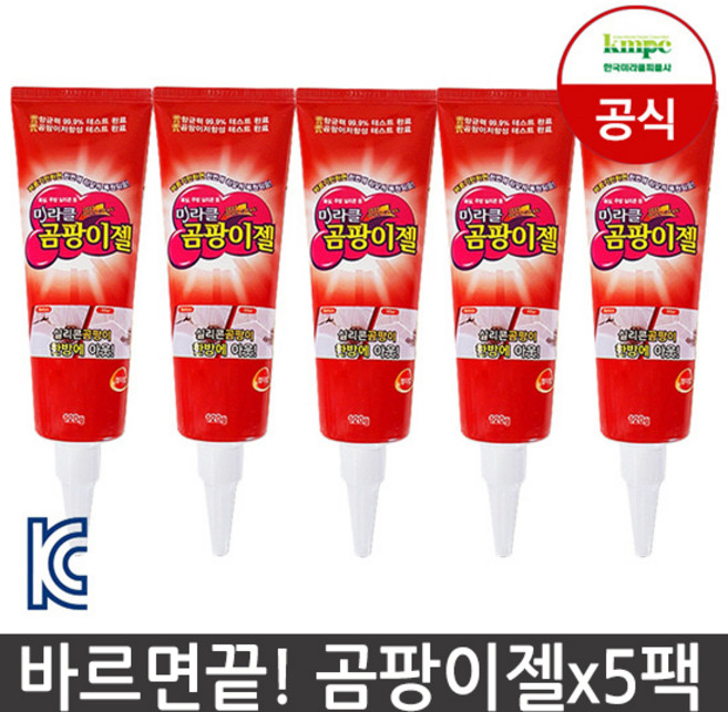 kmpc 미라클 곰팡이제거제