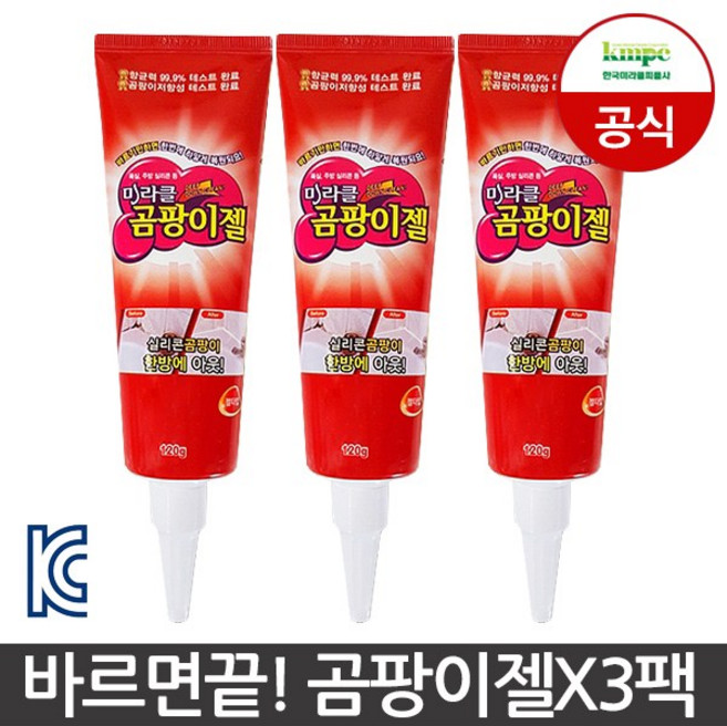 kmpc 미라클 곰팡이제거제, 120g