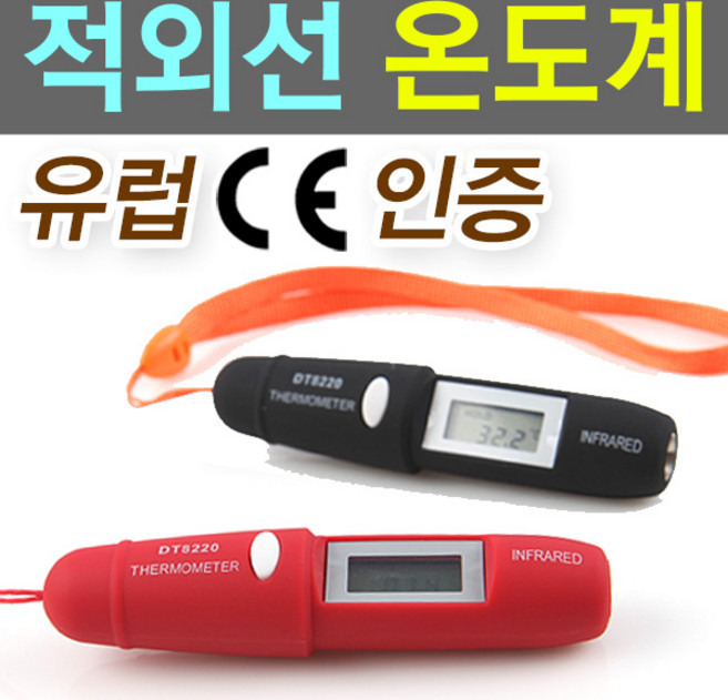 도매짱 유럽CE인증 적외선 온도계 비접촉식 전자 디지털, 1개