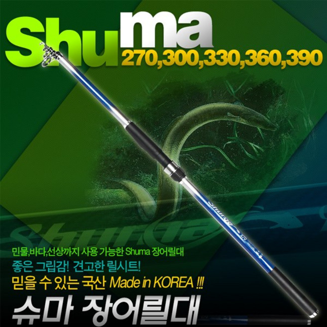 영규산업 YGF Shuma슈마 장어 릴낚싯대 270/300/330/360/390선택형/원투낚시 바다낚시 릴낚시대, 330