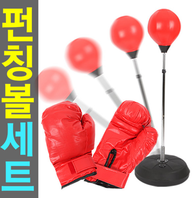 펀치백+권투글러브+펌프 SET 펀칭볼