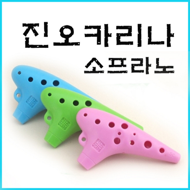 진오카리나 진달래오카리나 소프라노C SC PVC 오카리나 여러색상, 그린, 1개