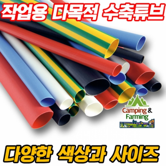 수축튜브 (10파이-10mm/투명), 투명, 1개
