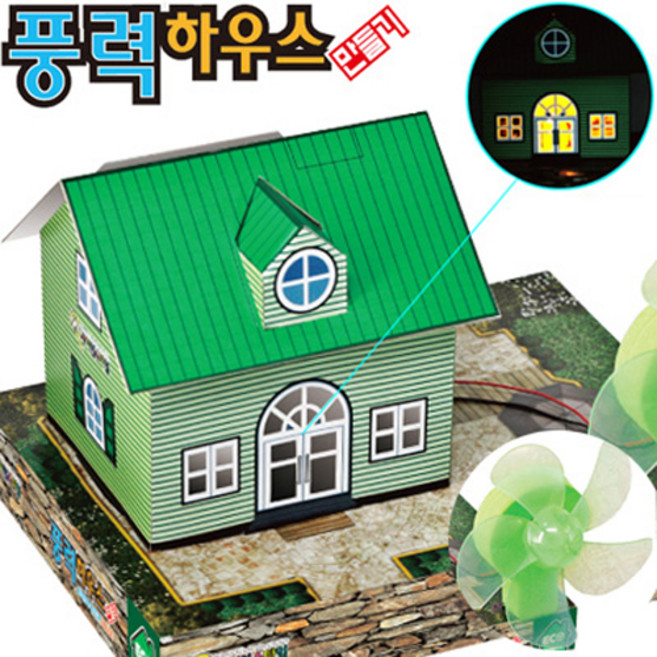 과학 장난감 풍력하우스 만들기, 1세트