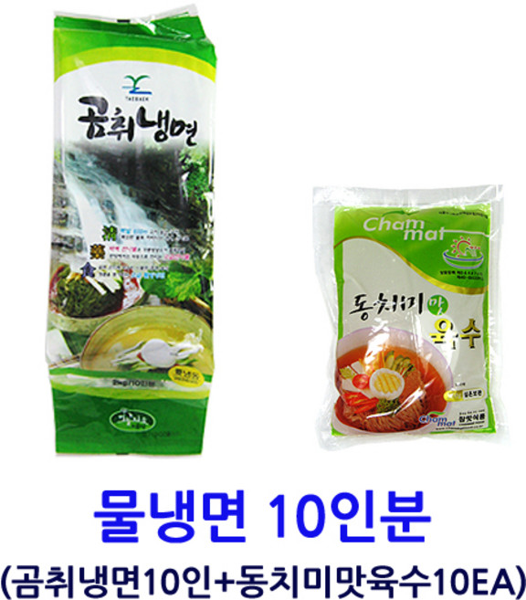 태백냉면영농조합 곰취냉면/동치미맛육수 10인분 냉면, 5.5kg, 면1개입+육수10개입