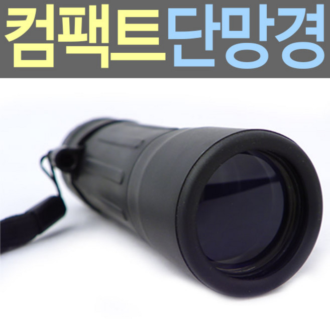 도매짱 고배율 포켓 단망경 휴대용 망원경, 10x25