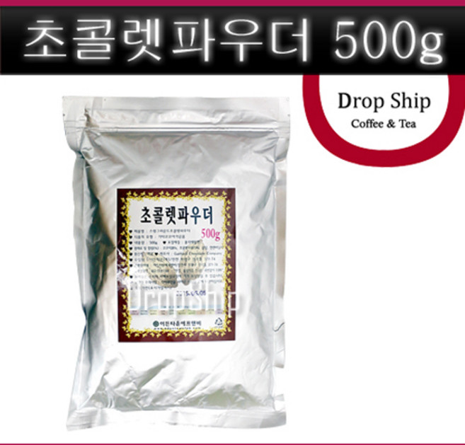 초콜렛파우더 500g/티라미수/생초콜렛/데코/토핑/케익/초콜렛/초콜릿/초코/코코아/파우더/가루/분말/제과/제빵/베이킹/음료/핫초코/라떼, 500g, 초콜렛파우더 500g, 1개