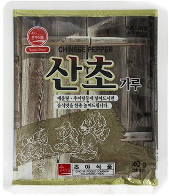 초야 산초가루 40g, 1개